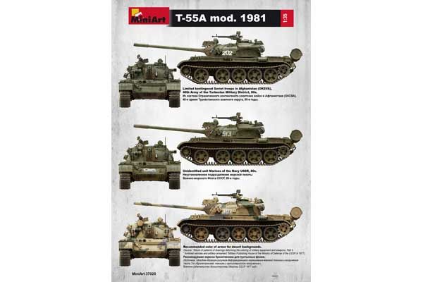 T-55A Мод. 1981 (MiniArt 37020) 1/35