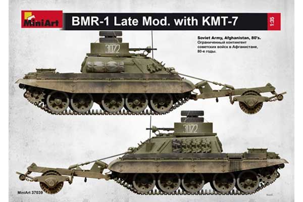 БМР-1 з КМТ-7 пізніх модифікацій (MiniArt 37039) 1/35