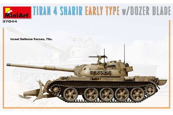 TIRAN 4 SHARIR раннього типу з бульдозерним відвалом (MiniArt 37044) 1/35