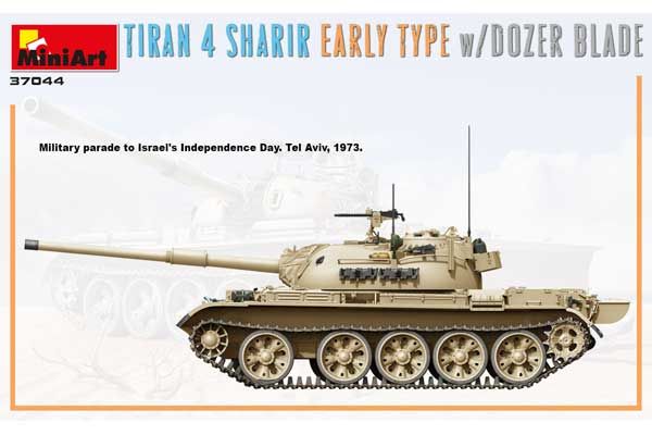 TIRAN 4 SHARIR раннього типу з бульдозерним відвалом (MiniArt 37044) 1/35