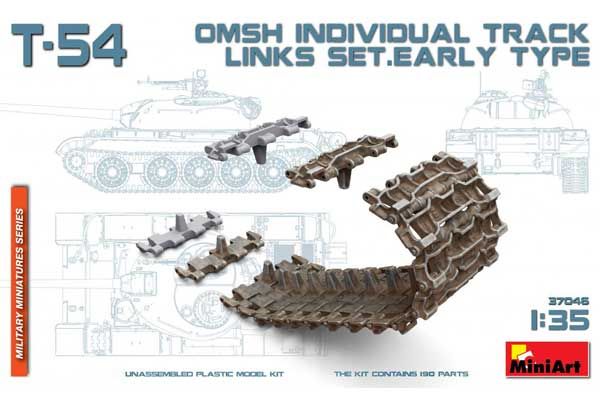 Набірні гусениці для танків Т-54 раннього типу (MiniArt 37046) 1/3
