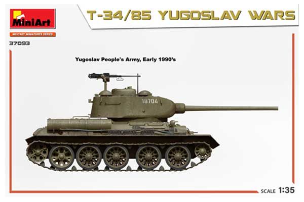 Т-34/85 югославської війни (MiniArt 37093) 1/35