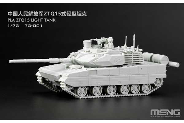 Китайський легкий танк ZTQ15 (MENG 72-001) 1/72