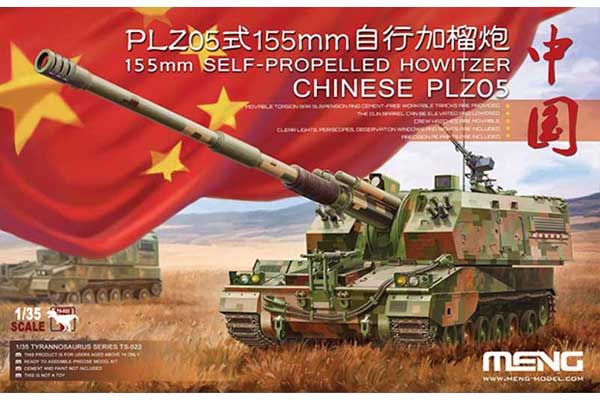 PLZ05 (MENG TS-022) 1/35