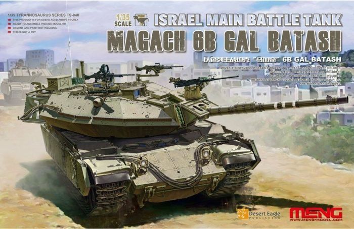 Magach 6B Gal Batash (Meng TS-040) 1/35