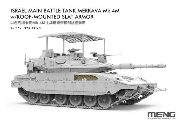 Merkava Mk.4M з решітчастою бронею (Meng TS-056) 1/35