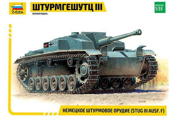 StuG III Ausf.F (ZVEZDA 3549) 1/35
