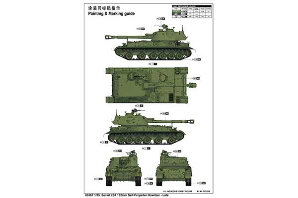 2С3 Акація (Trumpeter 05567) 1/35