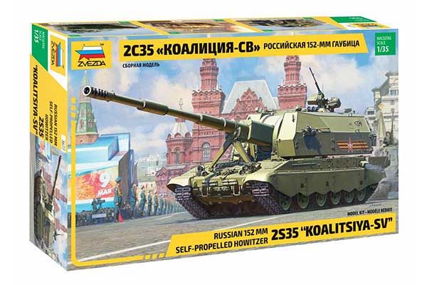 2С35 "Коаліція-СВ" (ZVEZDA 3677) 1/35