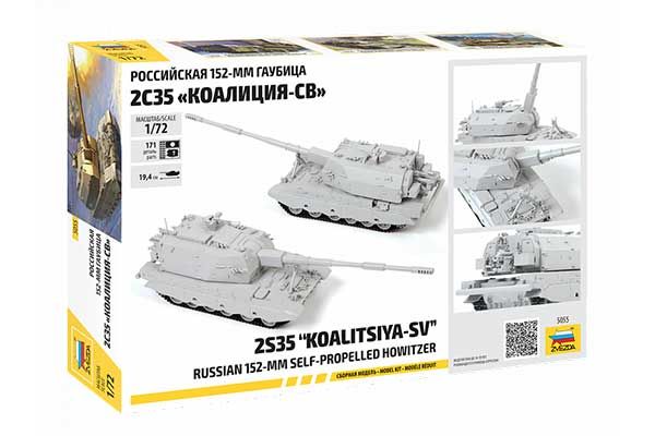2С35 «Коаліція-СВ» (ZVEZDA 5055) 1/72