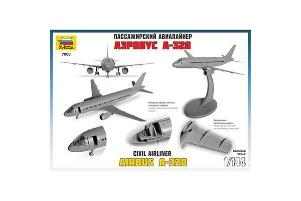 Аэробус А-320 (ZVEZDA 7003) 1/144