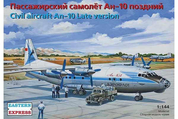 Ан-10 позній (Eastern Express) 1/144