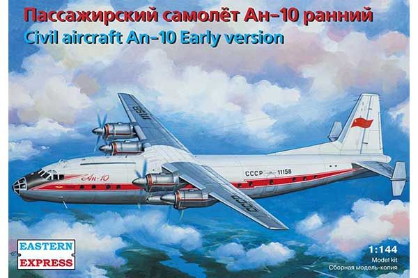 Ан-10 ранній (Eastern Express 14484) 1/144