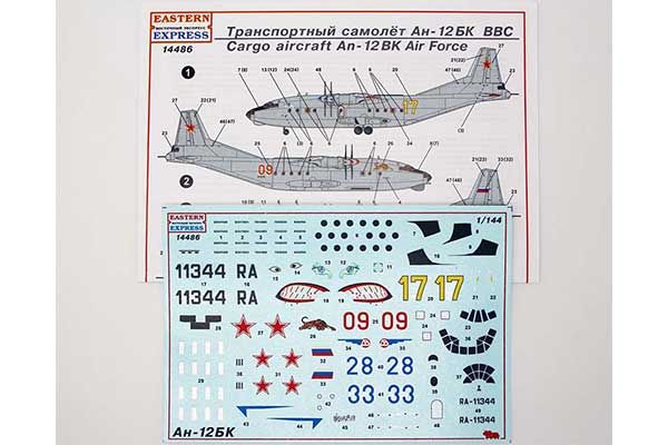Ан-12БК ВВС (Eastern Express 14486) 1/144