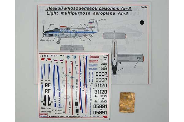 Ан-3 (Eastern Express 14444) 1/144