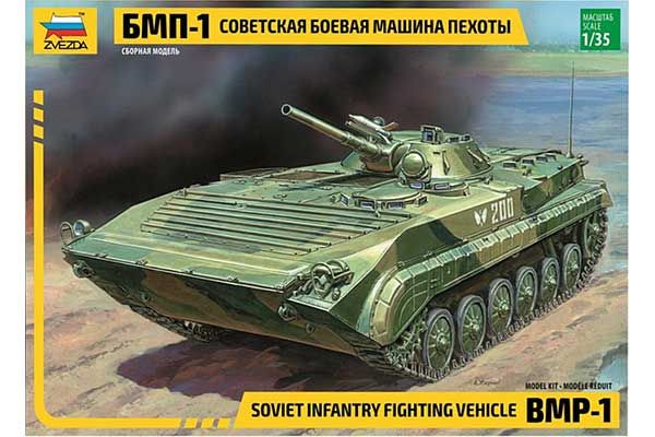 БМП-1 (Zvezda 3553) 1/35