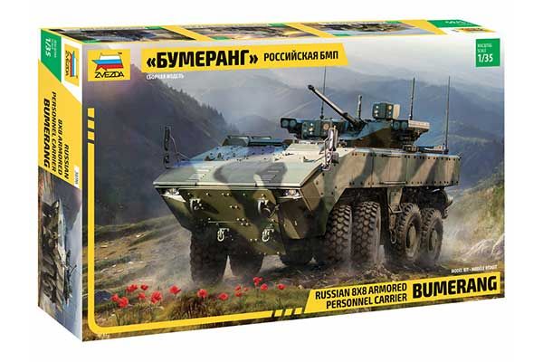 БМП «Бумеранг» (ZVEZDA 3696) 1/35