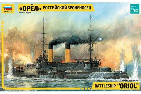 Броненосець «Орел» (ZVEZDA 9029) 1/350