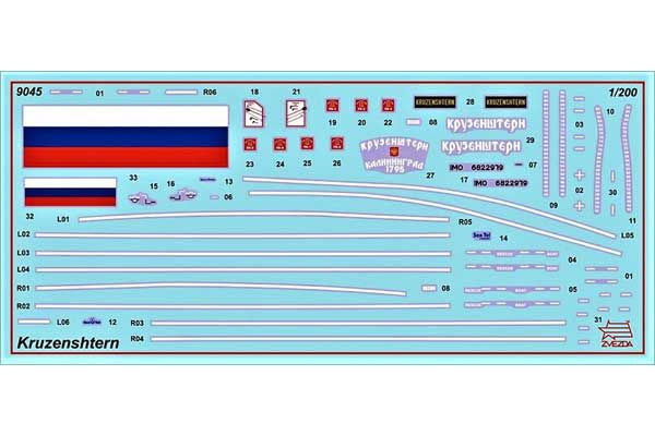 Четырехмачтовый барк "Крузенштерн" (ZVEZDA 9045) 1/200