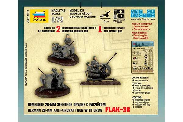 FLAK-38 з розрахунком (ZVEZDA 6117) 1/72