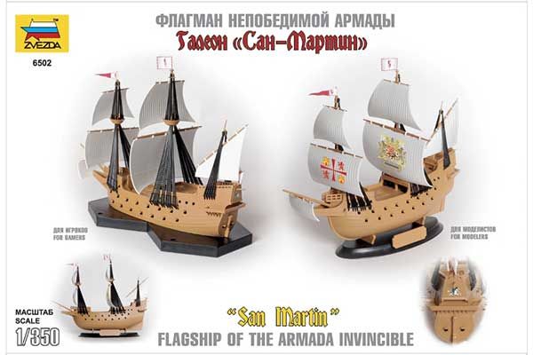 Галеон "Сан-Мартін" (ZVEZDA 6502) 1/350