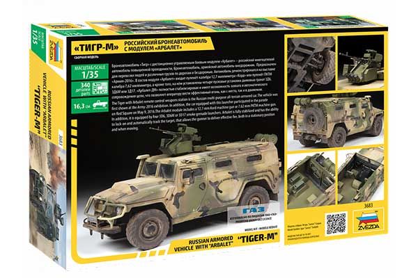ГАЗ «ТИГР-М» з модулем «Арбалет» (ZVEZDA 3683) 1/35