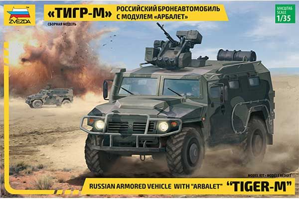 ГАЗ «ТИГР-М» з модулем «Арбалет» (ZVEZDA 3683) 1/35