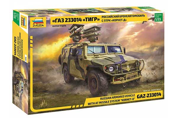 ГАЗ "Тигр" з ПТРК "Корнет-Д" (ZVEZDA 3682) 1/35