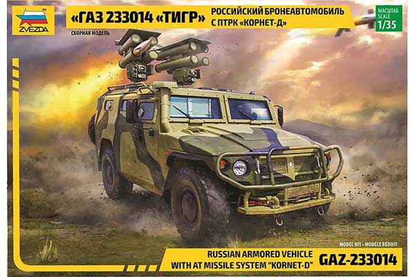 ГАЗ "Тигр" з ПТРК "Корнет-Д" (ZVEZDA 3682) 1/35