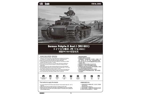 German Pzkpfw.II Ausf.J (VK16.01) (Hobby Boss 83803) 1/35