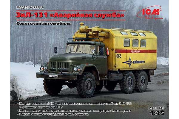 ЗіЛ-131 "Аварійна служба" (ICM 35518) 1/35