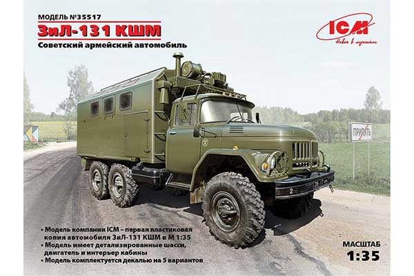 ЗіЛ-131 КШМ (ICM 35517) 1/35