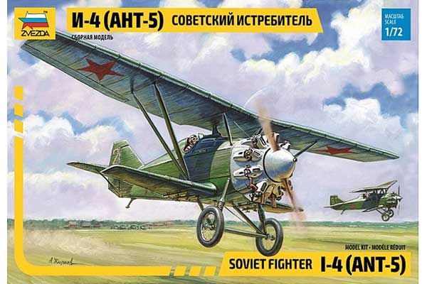 І-4 (АНТ-5) (ZVEZDA 7271) 1/72
