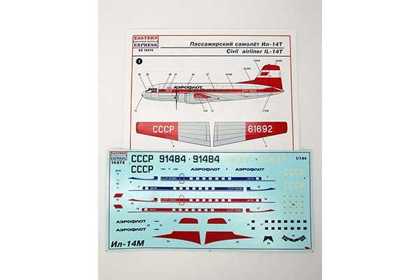 Іл-14М (Eastern Express 14474) 1/144