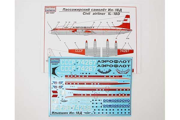 Іл-18Д (Eastern Express 14467) 1/144