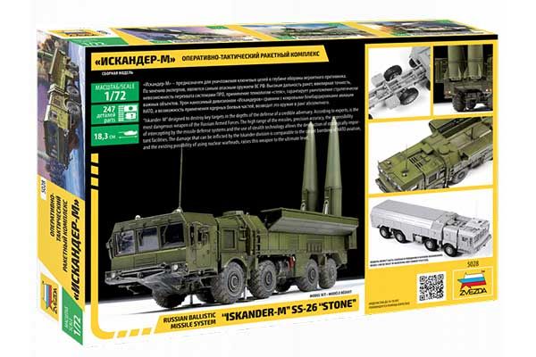 Іскандер - М (ZVEZDA 5028) 1/35