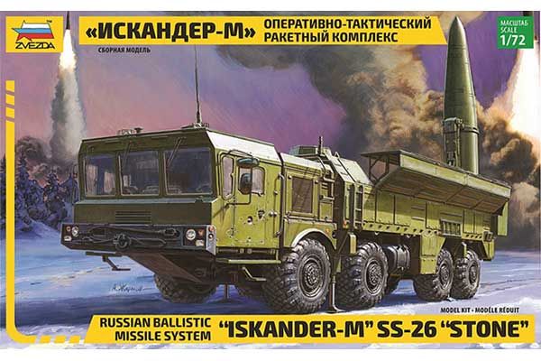 Іскандер - М (ZVEZDA 5028) 1/35
