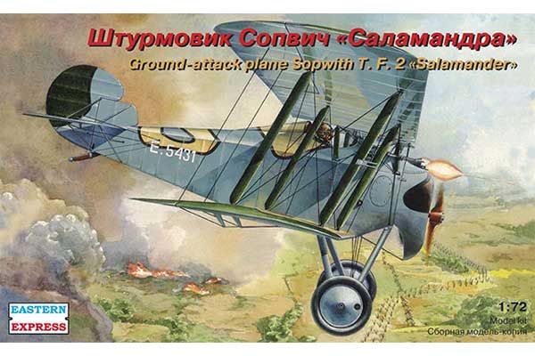 Винищувач WWI Sopwith 7F2 Salamander (Eastern Express 72156) 1/72