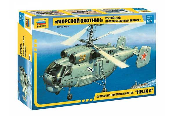 Ка-27 "Морський мисливець" (ZVEZDA 7214) 1/72