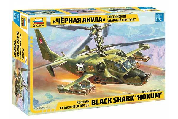 Ка-50 "Чорна акула" (ZVEZDA 7216) 1/72