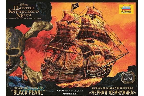 "Чорна перлина" (Zvezda 9037) 1/72
