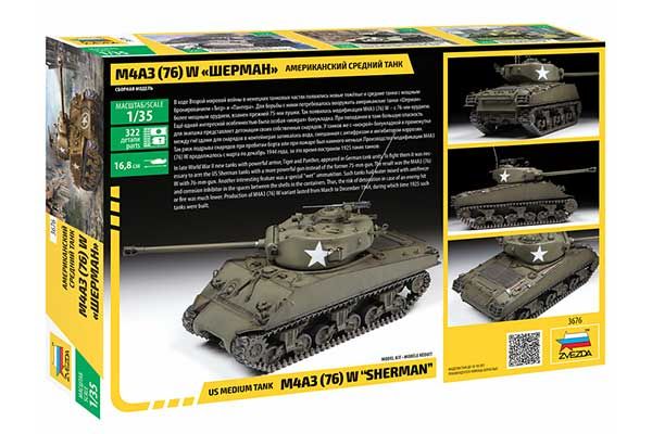 М4А3 (76) W «ШЕРМАН» (ZVEZDA 3676) 1/35