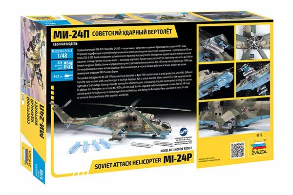 Мі-24П (ZVEZDA 4812) 1/48