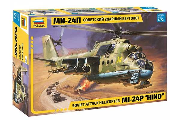 Мі-24П (ZVEZDA 7315) 1/72