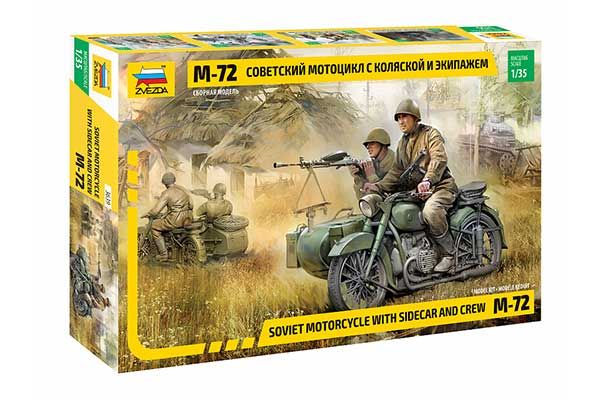 Мотоцикл М-72 з люлькою та екіпажем (ZVEZDA 3639) 1/35