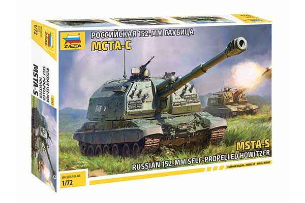 МСТА-С (ZVEZDA 5045) 1/72