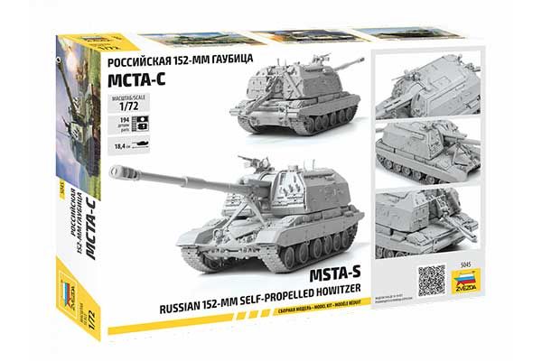 МСТА-С (ZVEZDA 5045) 1/72