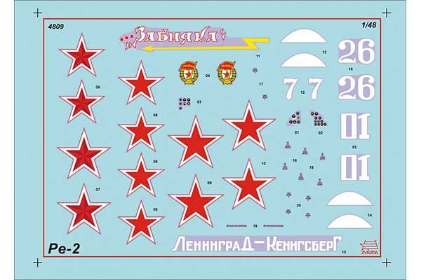 Пе-2 (ZVEZDA 4809) 1/48