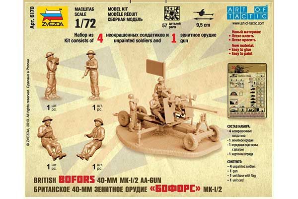 Bofors Mk-1/2 (ZVEZDA 6170) 1/72