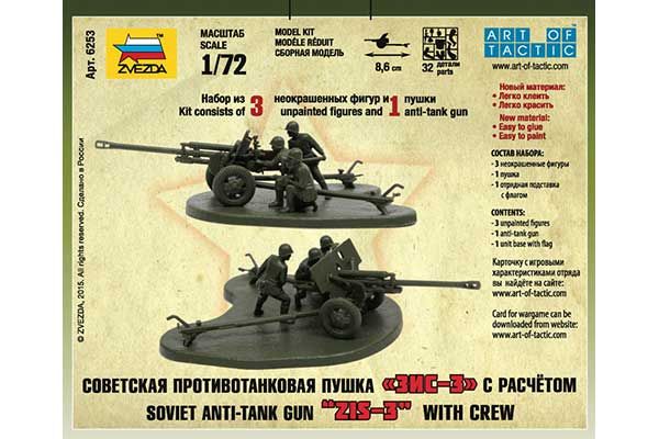 ЗіС-3 (ZVEZDA 6253) 1/72